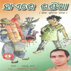India Re India image