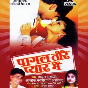 Pagal Tore Pyaar Mein image