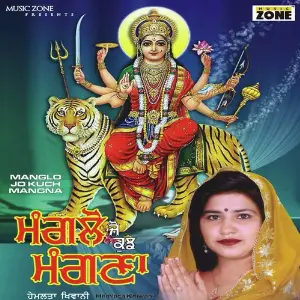 Manglo Jo Kuch Mangna image