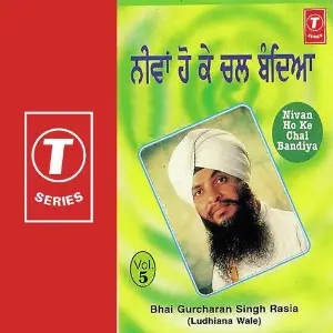 Nivan Ho Ke Chal Bandiya (Vol. 5) image