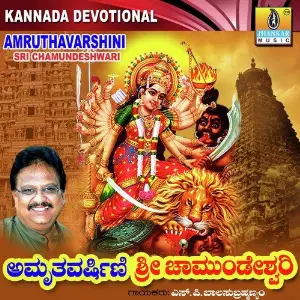 Amruthavarshini Sri Chamundeshwari image
