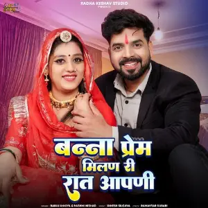 Banna Prem Milan Ri Raat Aapni image