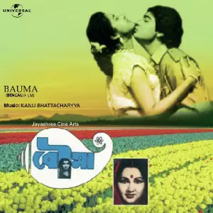 Bauma image