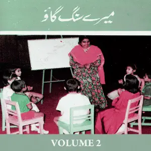 Merey Sang Gao, Vol .2 image