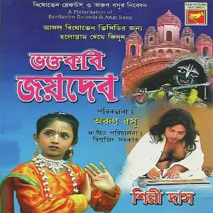 Bhakta Kabi Jaideb image