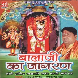 Balaji Ka Jagran image