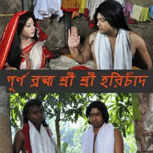 Purna Bramha Sri Sri Harichand image