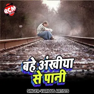 Bahe Ankhiya Se Pani (Bhojpuri Song) image