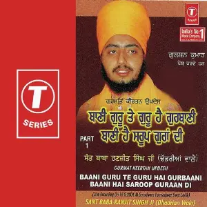 Baani Guru Te Guru Hai Gurbaani Baani Hai Saroop Guraan Di (Part 1) image