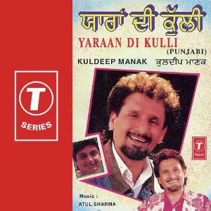 Yaraan Di Kulli image