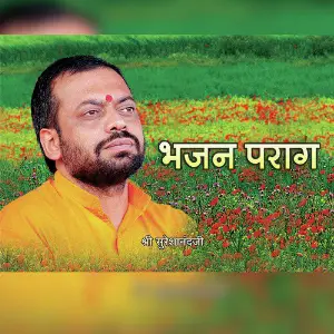 Bhajan Parag image