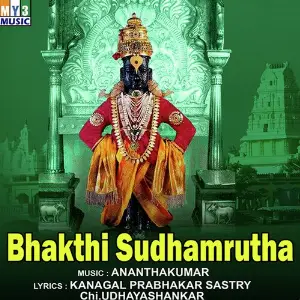 Bhakthi Sudhamrutha image