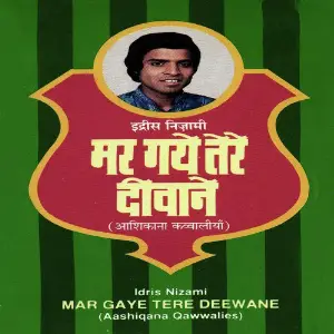 Mar Gaye Tere Deewane image