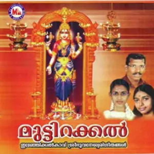 Muttirackal image