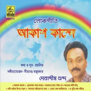 Aakash Kande image