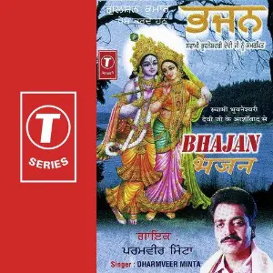 Bhajan image