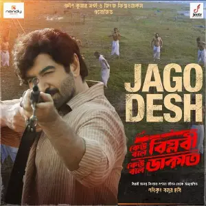 Jago Desh (From Keu Bole Biplobi, Keu bole Dakat image