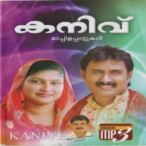 Kanivu Vol 1 image