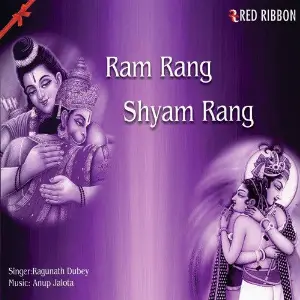 Ram Rang Shyam Rang image
