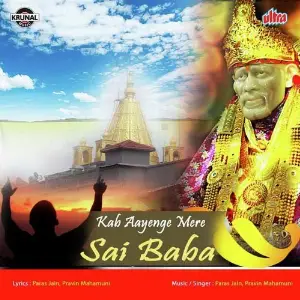 Kab Aayenga Mere Sai Baba image