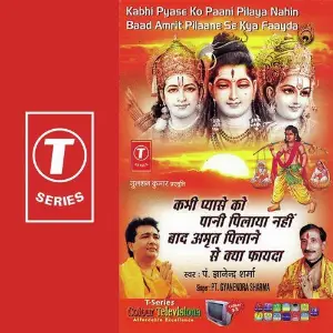 Kabhi Pyase Ko Paani Pilaya Nahin image
