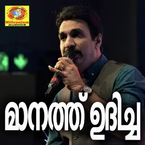 Maanathu Uthicha image