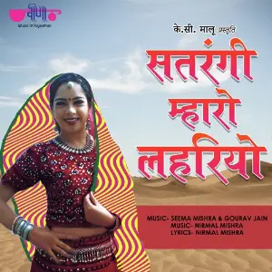 Kanudo Rang Dar Gayo Nirmal Mishra