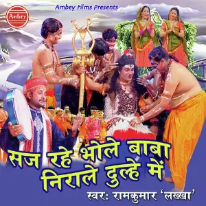 Saj Rahe Bhole Baba Nirale Dulhe Main image