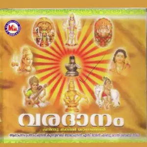 Varadaanam image