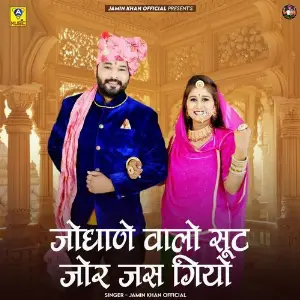 Jodhane Valo Suit Jor Jas Giyo image