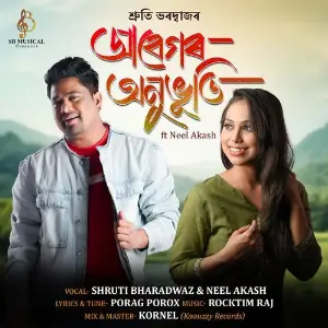 Abegor Anubhuti image
