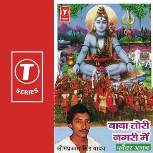 Baba Tori Nagri Mein image