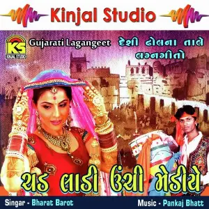 Chad Ladi Unchi Mediye Lagangeet image