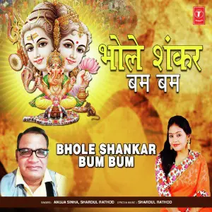 Bhole Shankar Bum Bum image