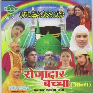 Rozadar Bachcha image