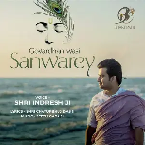 Wada Raha Sanam - Bollywood Instrumental Music Shri Indresh Upadhyay