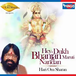 Hey Dukh Bhanjan Maruti Nandan image