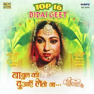 Top 16 - Bidai Geet image