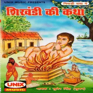Shikhandi Ki Katha image