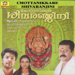 Chottanikara Shivaranjini image
