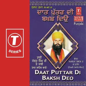 Daat Puttar Di Baksh Deo image