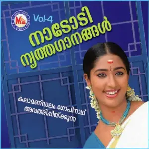 Nadodinirthaganagalvol4 image