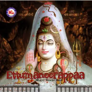 Ettumaanoorappaa Pahimam image