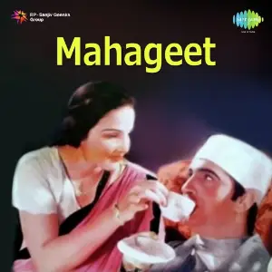 Mahageet image