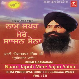 Naam Japho Mere Sajan Saina-Shimla Samagam image