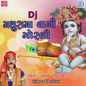 Mathurama Vagi Morli image