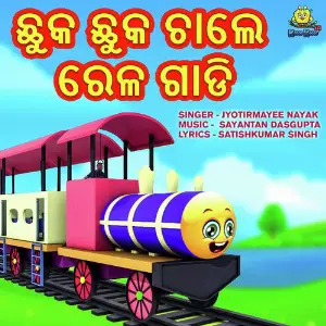 Chuk Chuk Chale Rail Gadi image