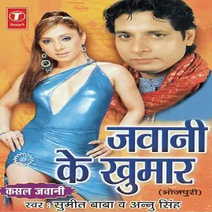 Jawani Ke Khumaar image