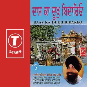 Daas Ka Dukh Bidareo (Vol. 3) image