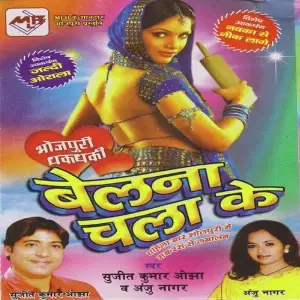Belna Chala Ke image